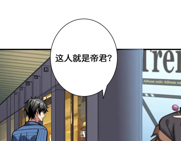 第144话 你家土地是偶像 第39页