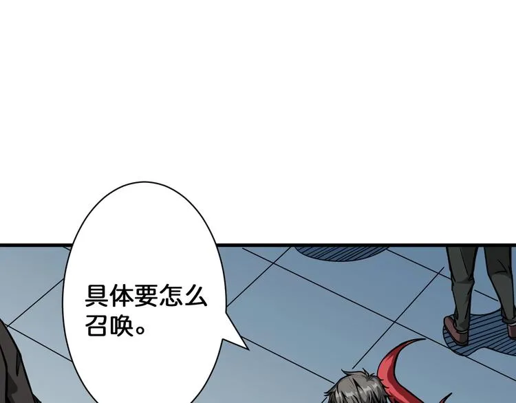 第144话 你家土地是偶像 第44页