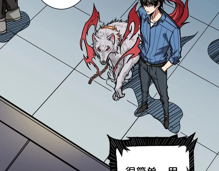 第144话 你家土地是偶像 第45页