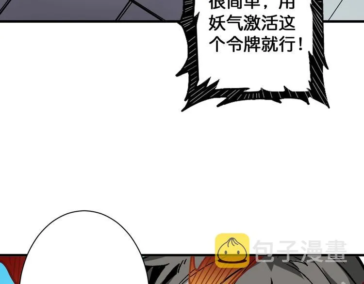 第144话 你家土地是偶像 第46页