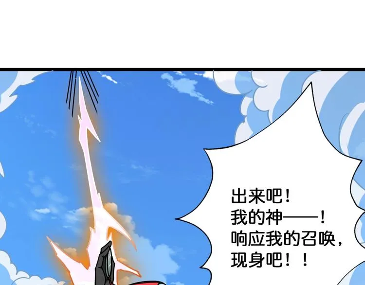 第144话 你家土地是偶像 第49页