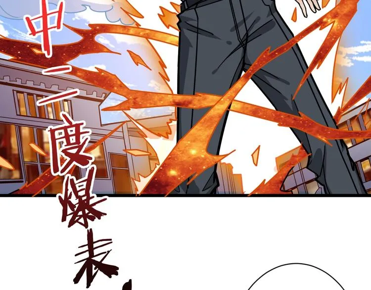 第144话 你家土地是偶像 第51页