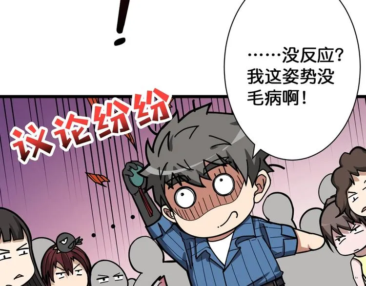第144话 你家土地是偶像 第52页