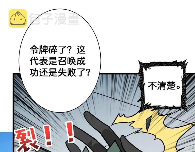 第144话 你家土地是偶像 第54页