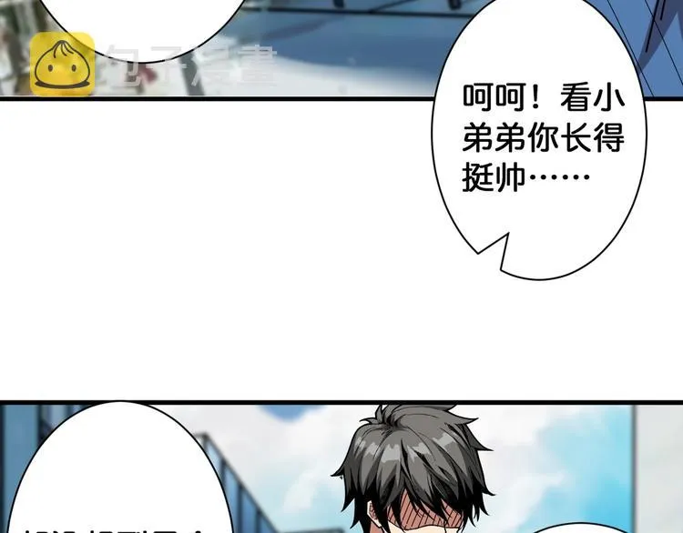 第144话 你家土地是偶像 第57页
