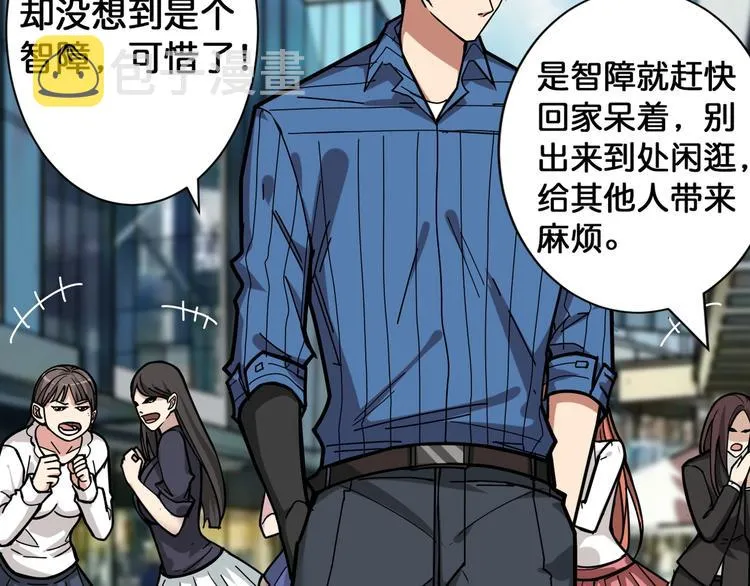 第144话 你家土地是偶像 第58页