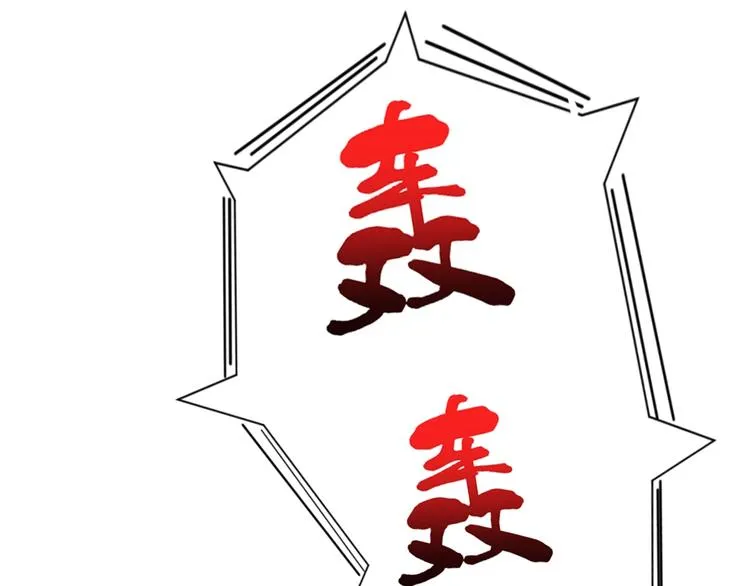第144话 你家土地是偶像 第62页