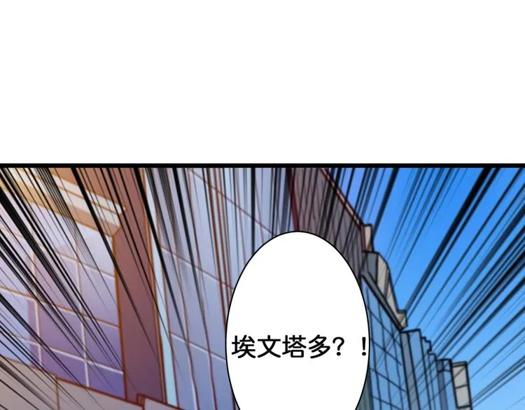 第144话 你家土地是偶像 第68页