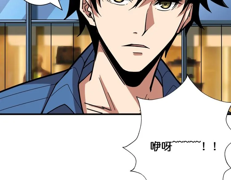 第144话 你家土地是偶像 第74页