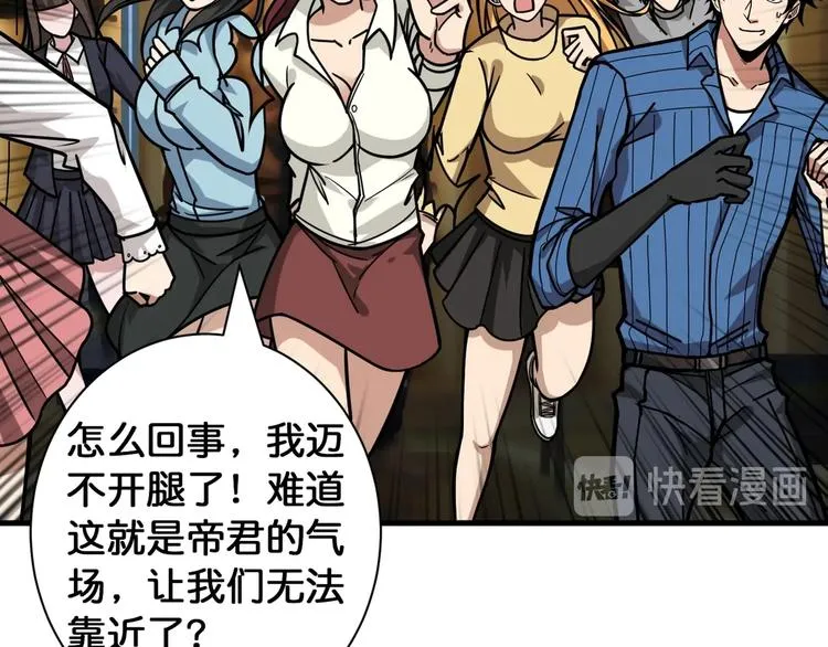第144话 你家土地是偶像 第76页