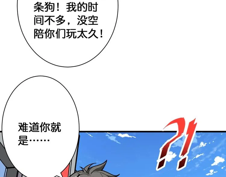 第144话 你家土地是偶像 第79页
