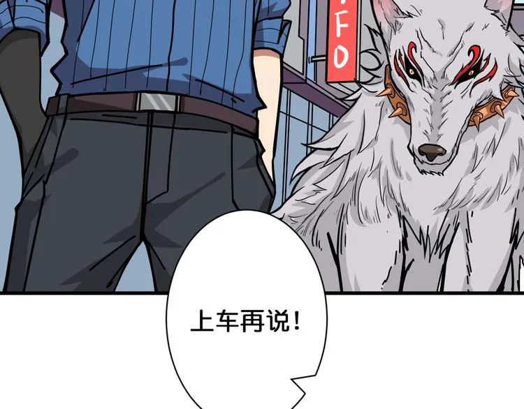 第144话 你家土地是偶像 第81页