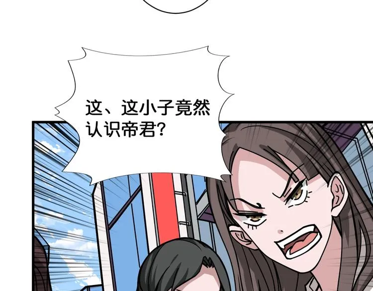 第144话 你家土地是偶像 第82页