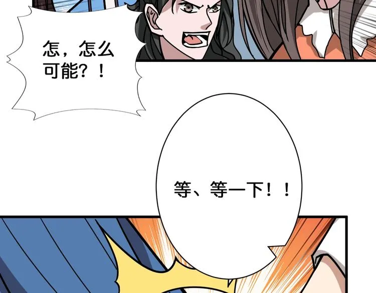 第144话 你家土地是偶像 第83页