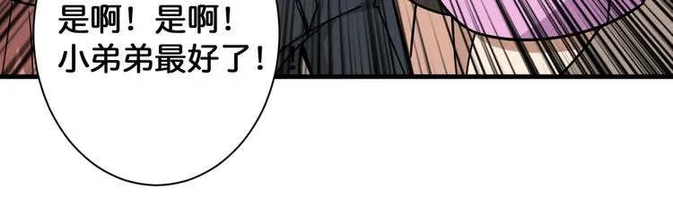 第144话 你家土地是偶像 第87页