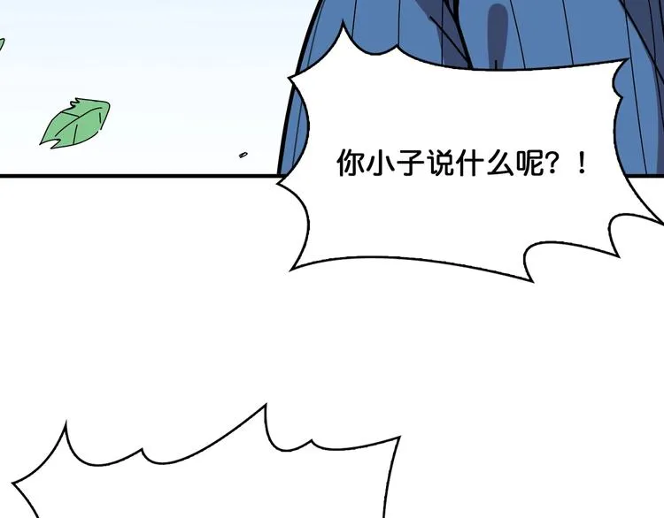 第144话 你家土地是偶像 第90页