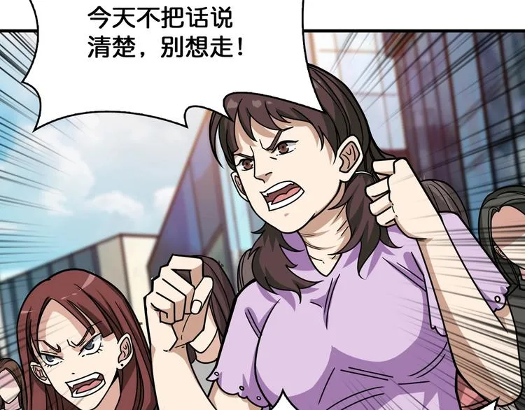 第144话 你家土地是偶像 第91页