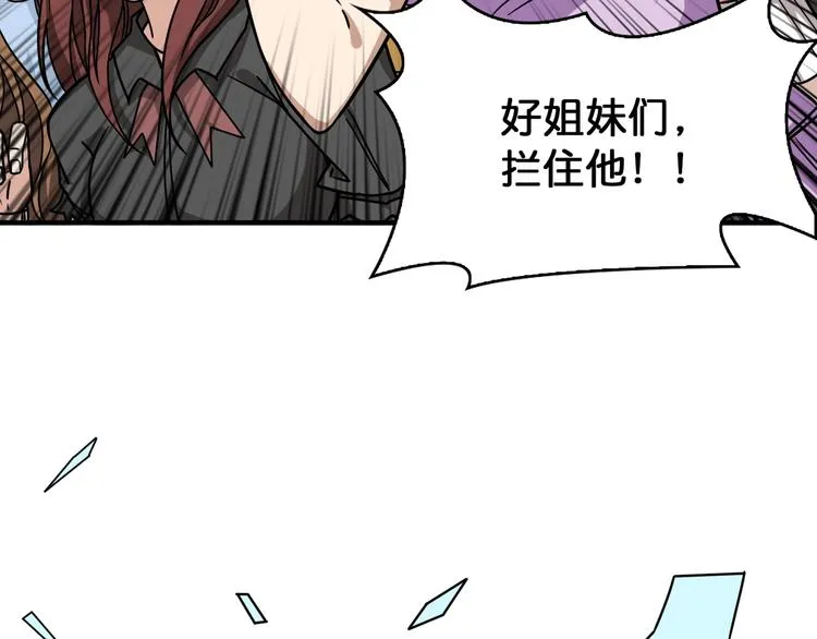 第144话 你家土地是偶像 第92页
