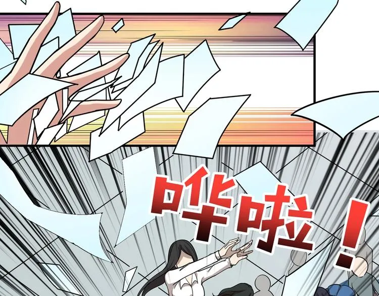 第144话 你家土地是偶像 第93页