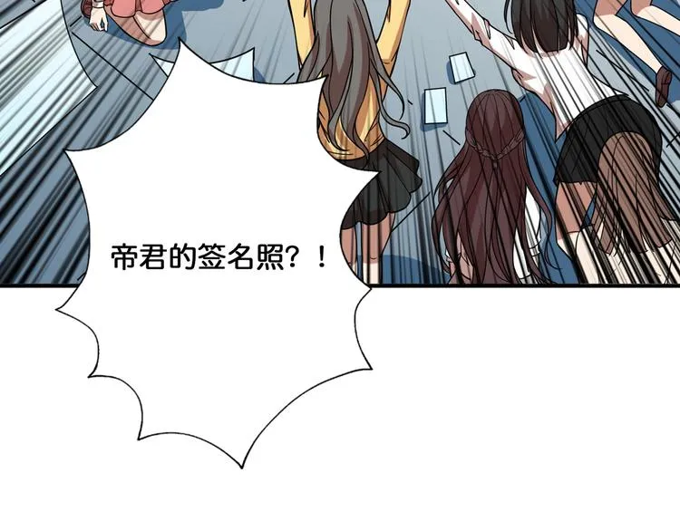 第144话 你家土地是偶像 第95页