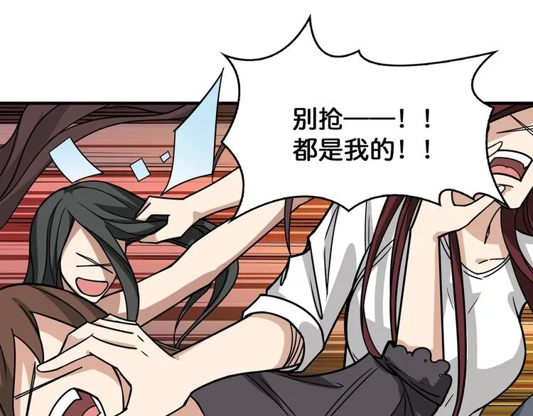 第144话 你家土地是偶像 第96页