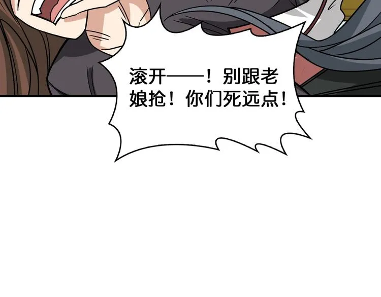 第144话 你家土地是偶像 第97页