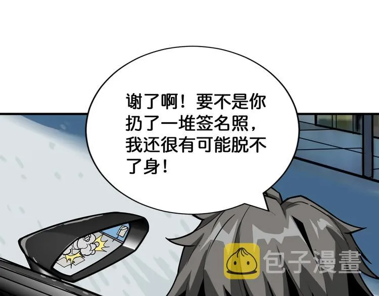 第144话 你家土地是偶像 第99页