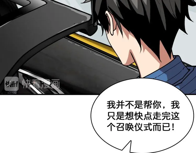 第144话 你家土地是偶像 第100页
