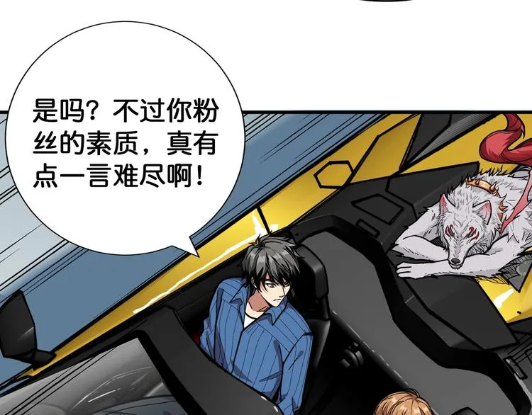 第144话 你家土地是偶像 第101页