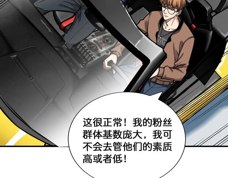 第144话 你家土地是偶像 第102页