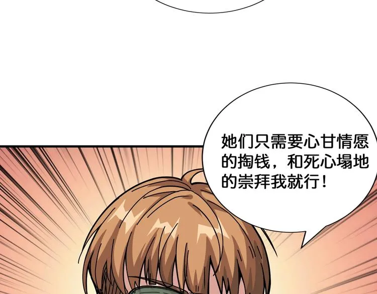 第144话 你家土地是偶像 第103页