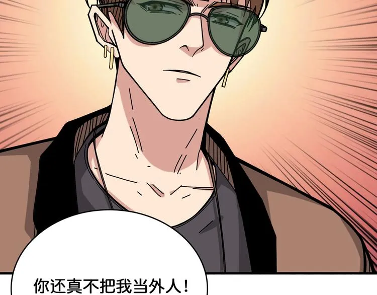 第144话 你家土地是偶像 第104页