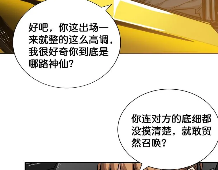 第144话 你家土地是偶像 第107页