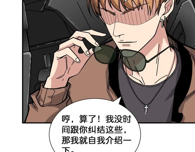 第144话 你家土地是偶像 第108页
