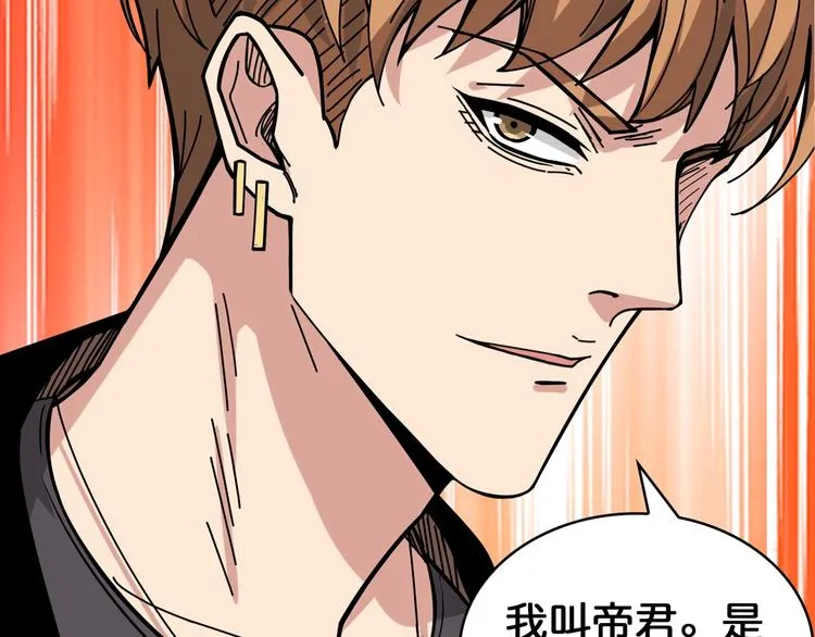 第144话 你家土地是偶像 第110页