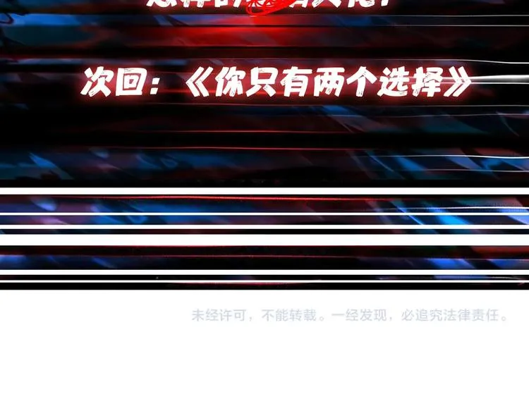第144话 你家土地是偶像 第114页