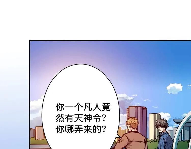 第145话 你只有两个选择 第4页