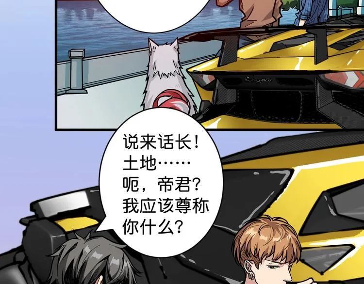 第145话 你只有两个选择 第5页