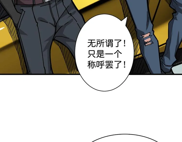 第145话 你只有两个选择 第7页
