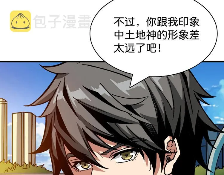 第145话 你只有两个选择 第8页