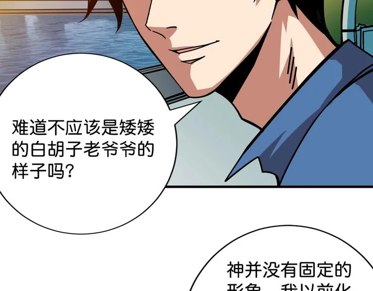 第145话 你只有两个选择 第9页