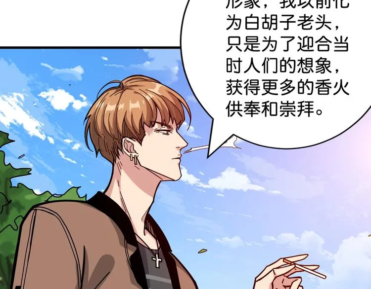 第145话 你只有两个选择 第10页