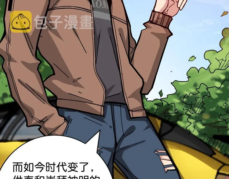 第145话 你只有两个选择 第11页