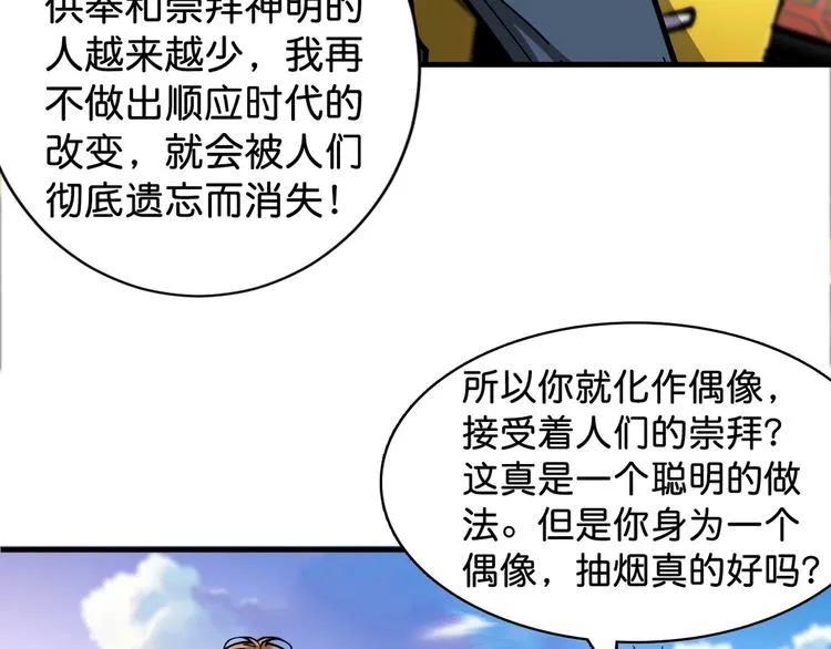 第145话 你只有两个选择 第12页