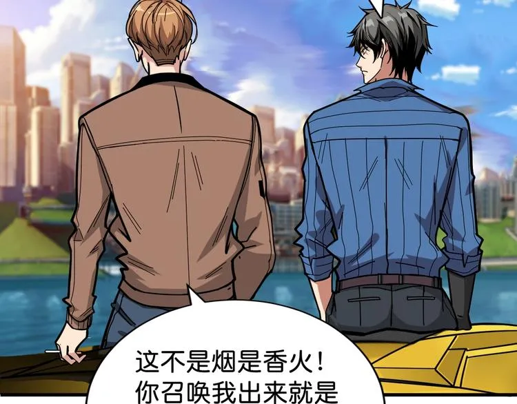 第145话 你只有两个选择 第13页