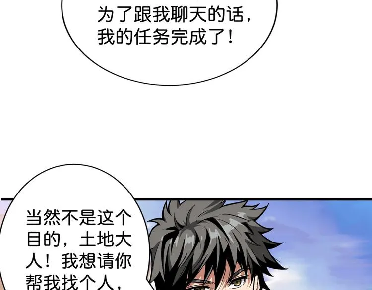 第145话 你只有两个选择 第14页