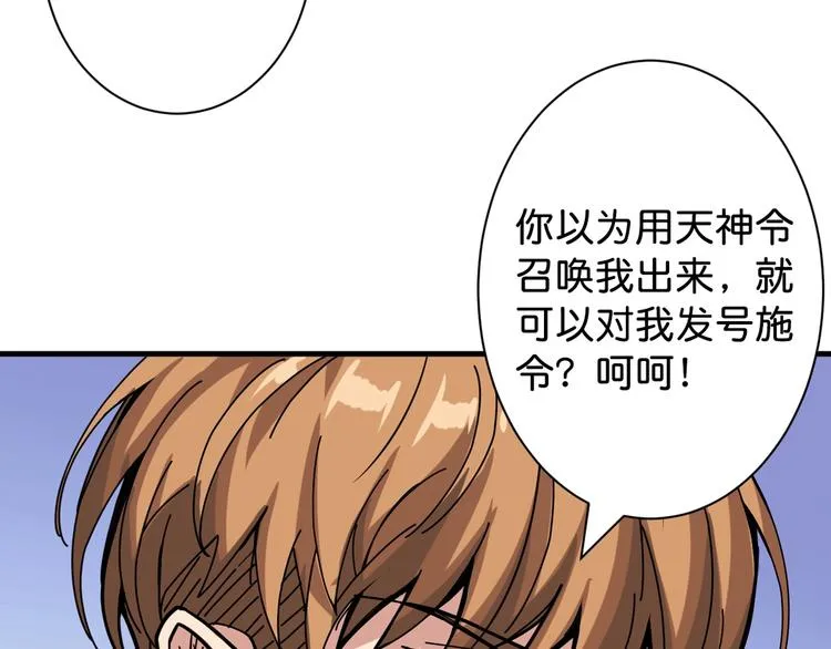 第145话 你只有两个选择 第16页