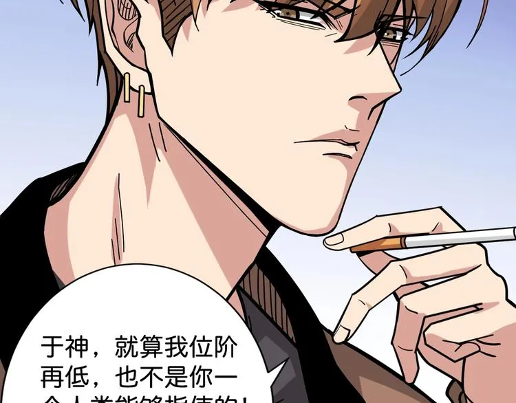 第145话 你只有两个选择 第17页