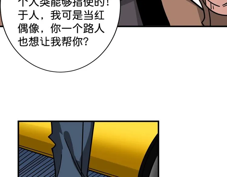 第145话 你只有两个选择 第18页