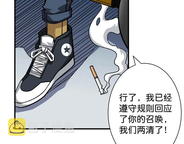 第145话 你只有两个选择 第19页